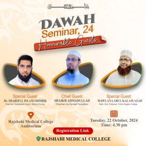 Read more about the article Dawah Seminar 2024