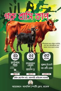 Read more about the article Cow and Goat cup,24